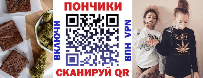 Еда ТГК марихуана  Юрга 