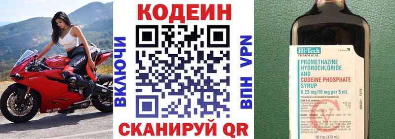 Кодеин напиток Lean (лин)  кракен ССЫЛКА  маркетплейс как зайти  Юрга 
