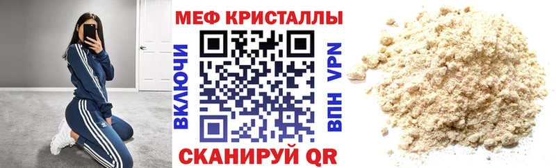 Меф мука Юрга